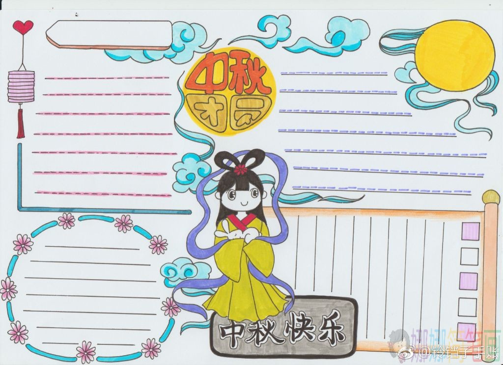 中秋节手抄报彩色模板大全