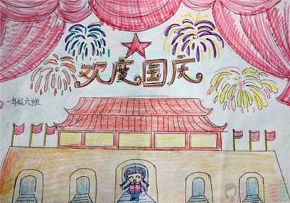 国庆节幼儿绘画范画