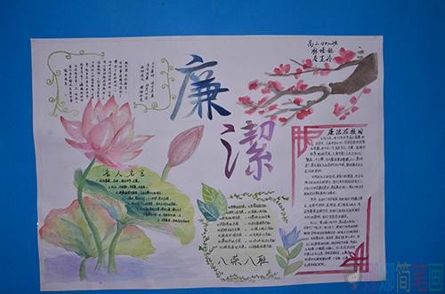 廉洁守法手抄报,清正廉洁手抄报