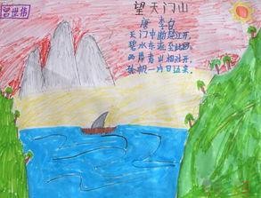 李白古诗望天门山儿童画