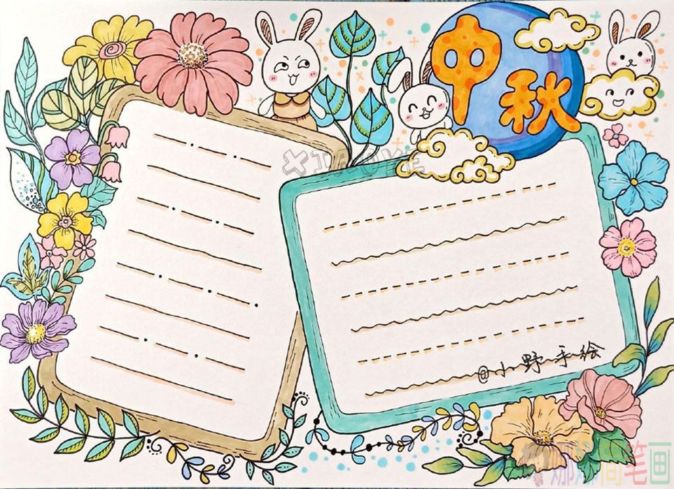 中秋节手抄报彩色模板