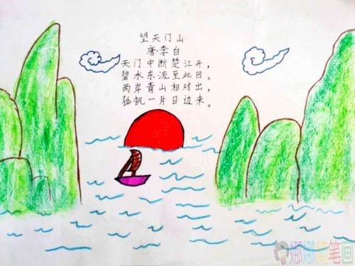 李白古诗望天门山儿童画