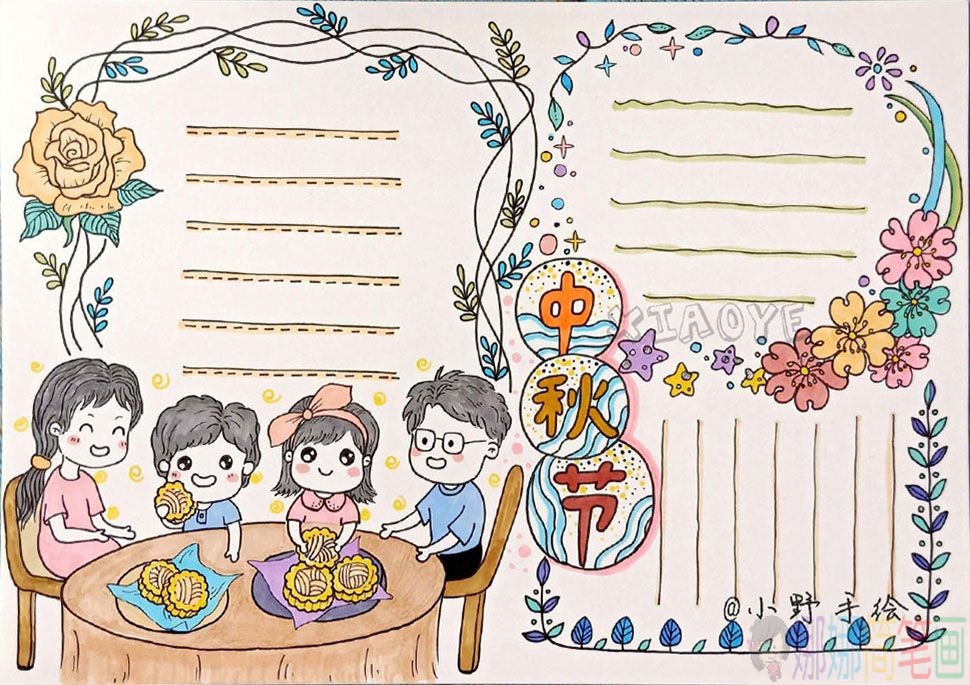 青少年中秋节手抄报模板