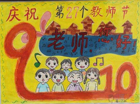 不忘师恩教师节儿童绘画