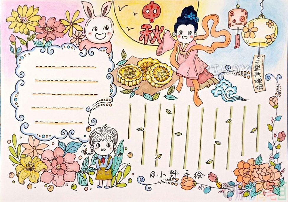 中秋节手抄报彩色模板