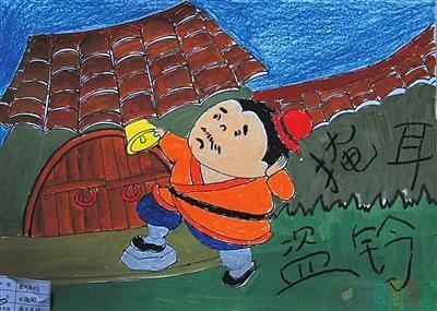 掩耳盗铃儿童画图片