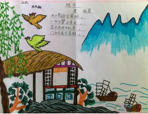 绝句古诗配画儿童画