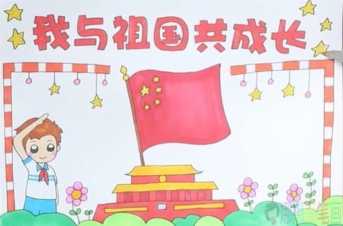 我与祖国共成长手抄报模板
