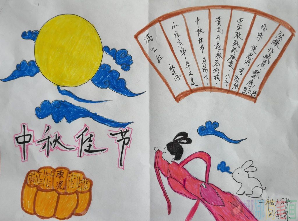 中秋节少儿画,中秋儿童画图片大全