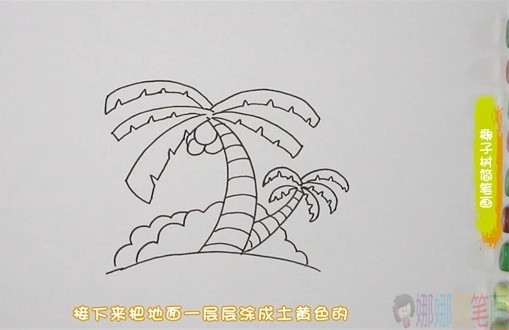 椰子树简笔画,椰子树儿童绘画
