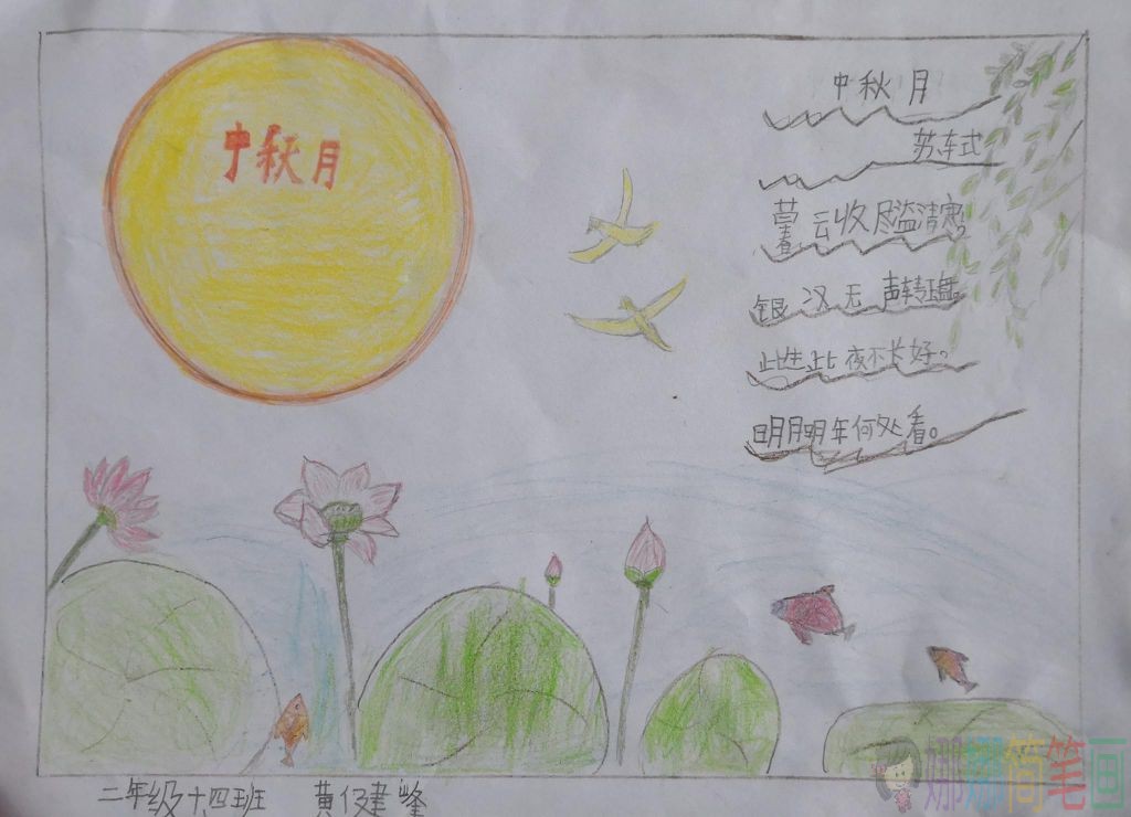中秋节少儿画,中秋儿童画图片大全