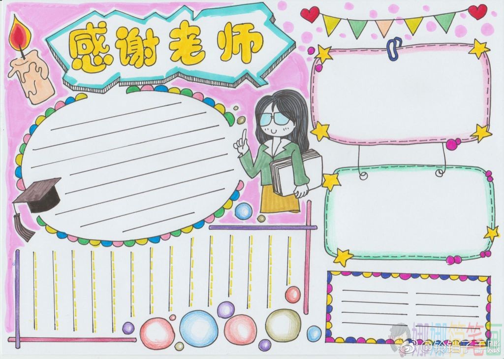 教师节手抄报彩色模板大全
