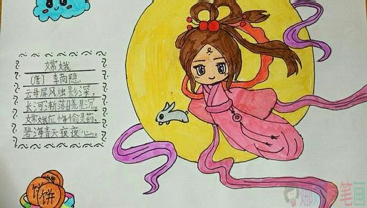 中秋古诗配画