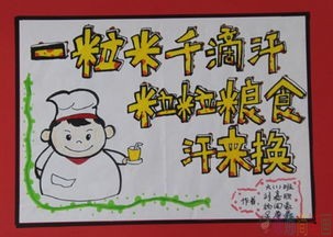 爱惜粮食儿童画图片