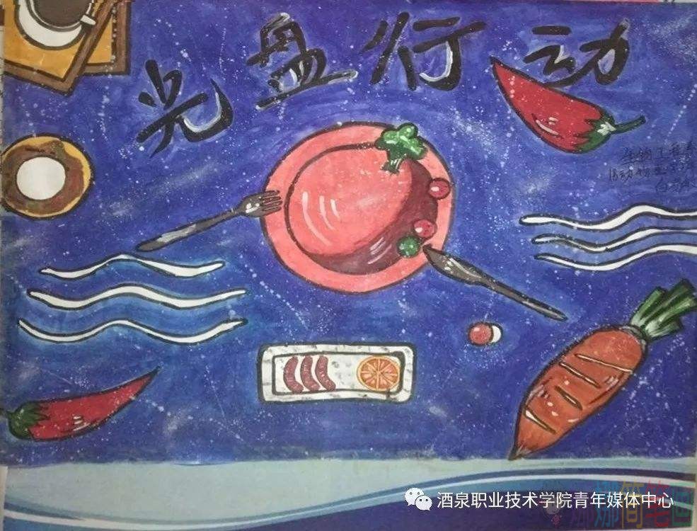 珍惜粮食不浪费儿童绘画