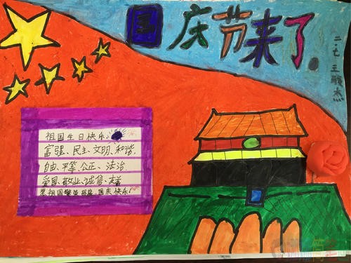 祝福祖国的儿童画图片