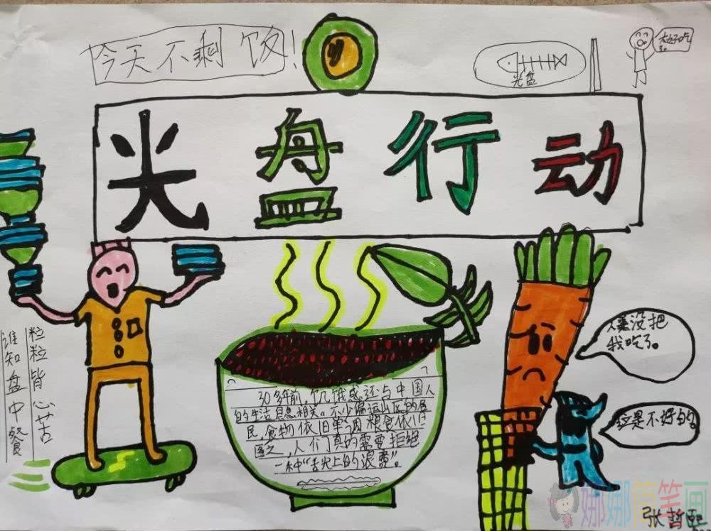 珍惜粮食不浪费儿童绘画