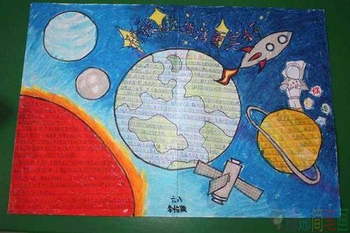科学主题少儿手抄报图片