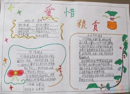世界粮食节手抄报,节约粮食手抄报