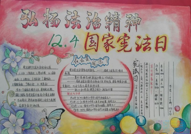 遵纪守法手抄报,法制教育手抄报
