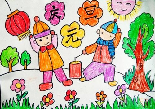 元旦节绘画作品,元旦节儿童画