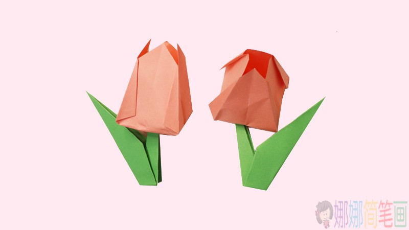 郁金香花朵手工折纸方法步骤教学