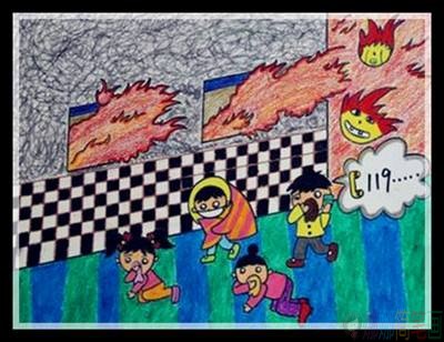 消防安全少儿绘画作品