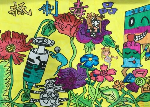 拒绝毒品儿童绘画优秀作品