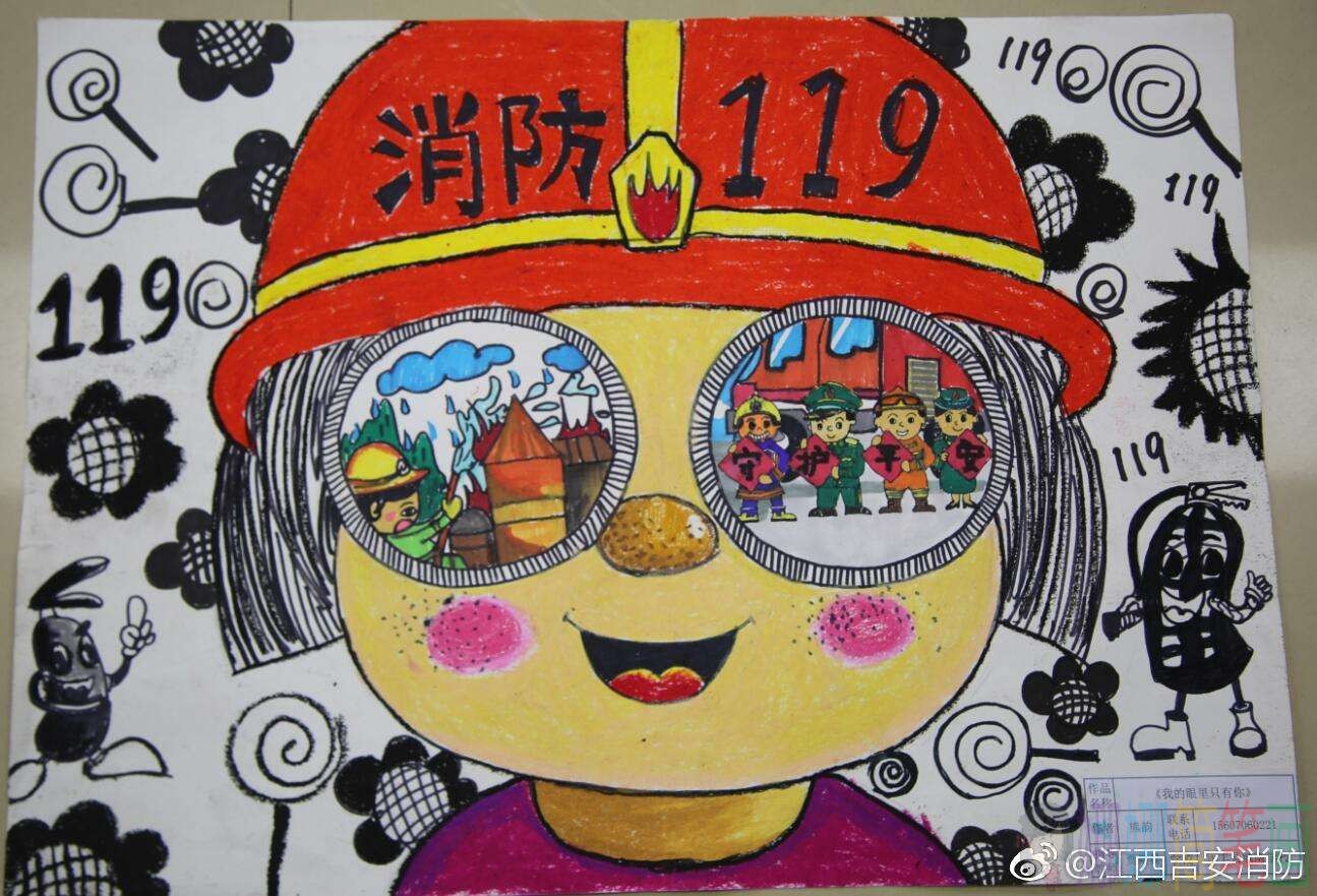 消防安全儿童画简单好看