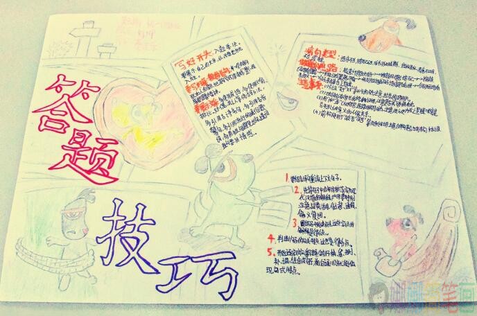 考试动员手抄报,期末考试手抄报