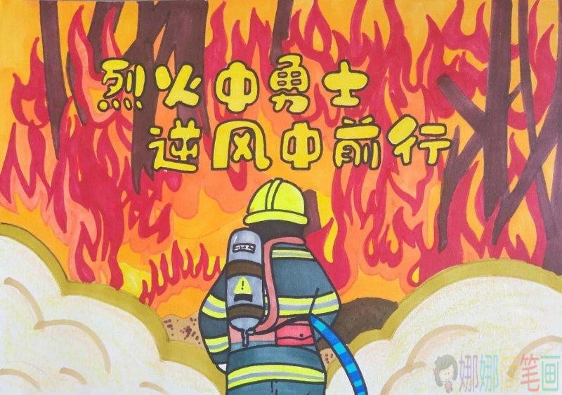 消防安全主题绘画,消防知识儿童画图片