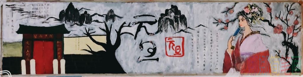 元旦节黑板报参考图片
