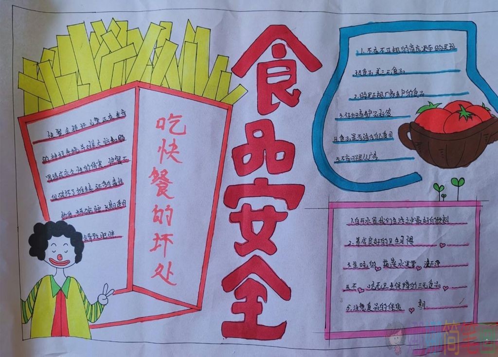 杜绝垃圾食品手抄报,食品安全手抄报图片