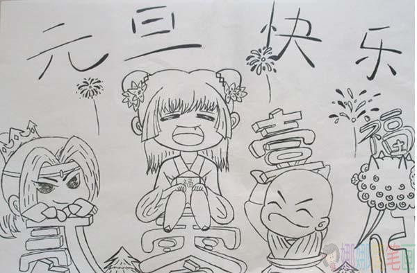 元旦节少儿绘画作品图片