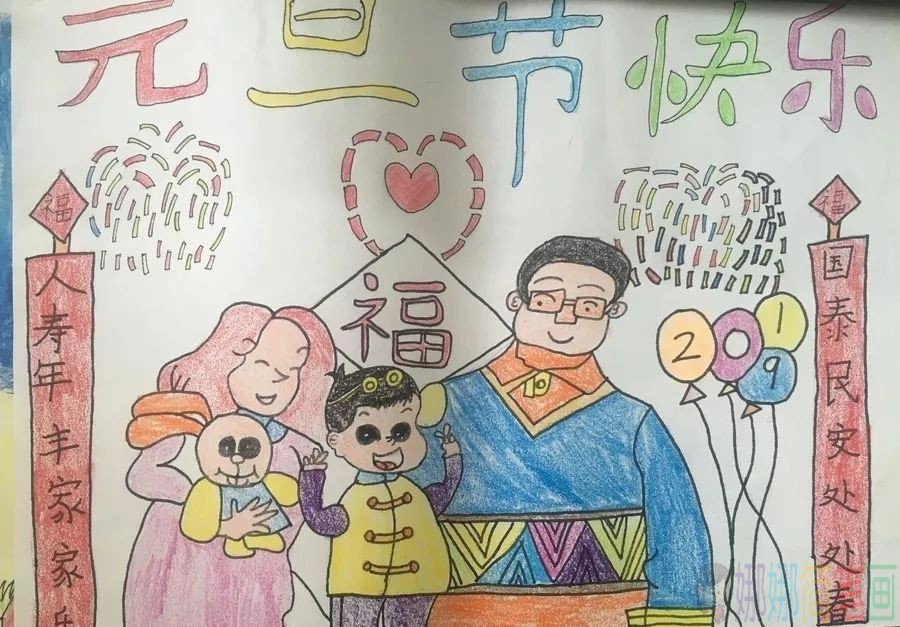 简单好看庆元旦儿童画