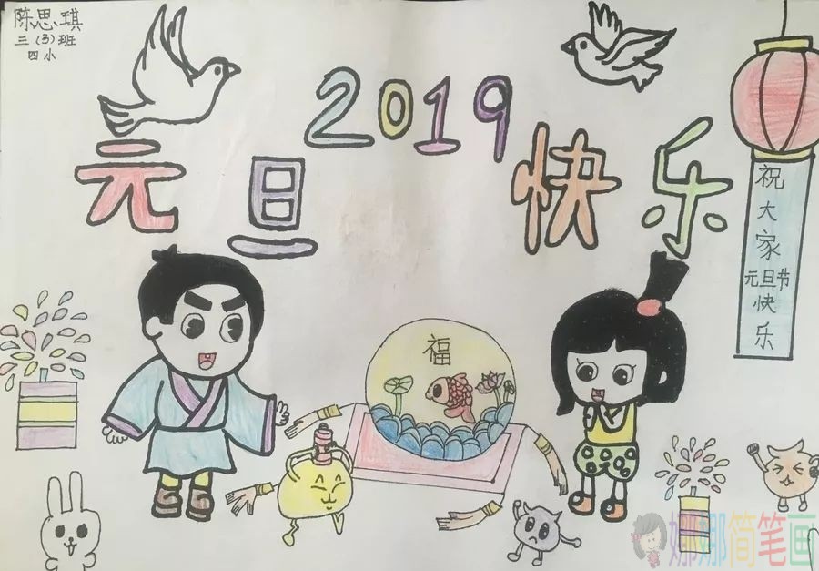 元旦节怎么画,幼儿元旦节画画图片参考