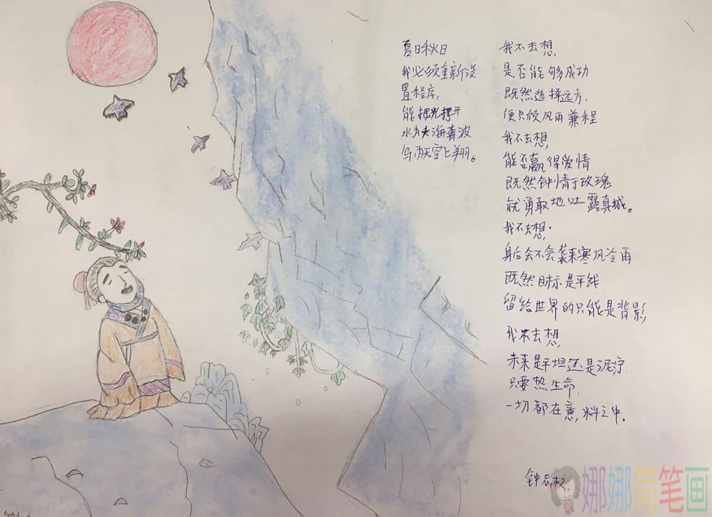 遨游诗歌王国手抄报图片