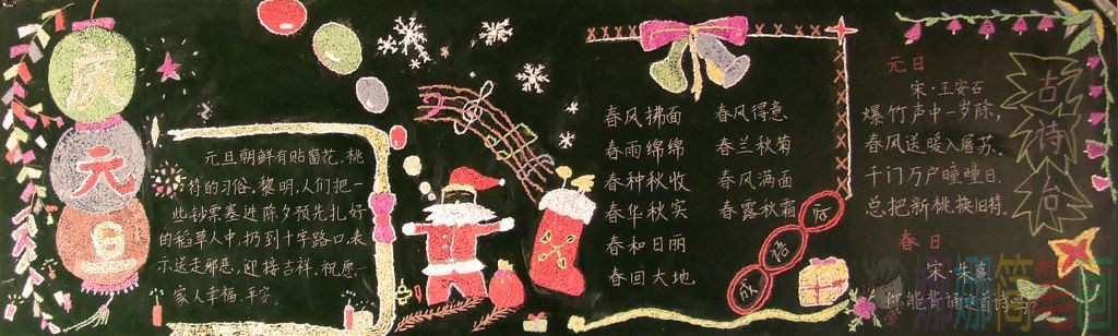 2021庆元旦牛年新年黑板报