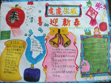简单易学的2021新年手抄报