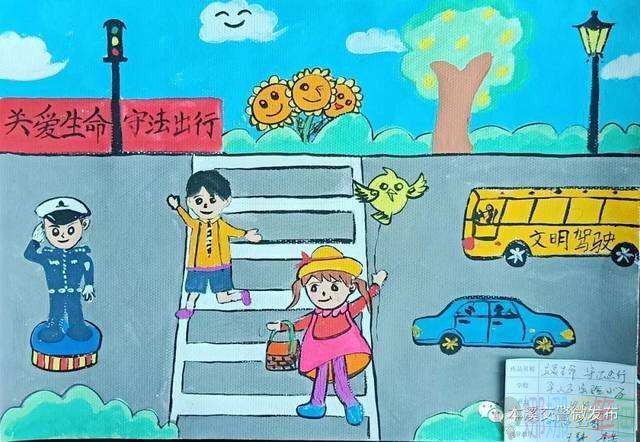 安全出行绘画,注意出行安全儿童画图片