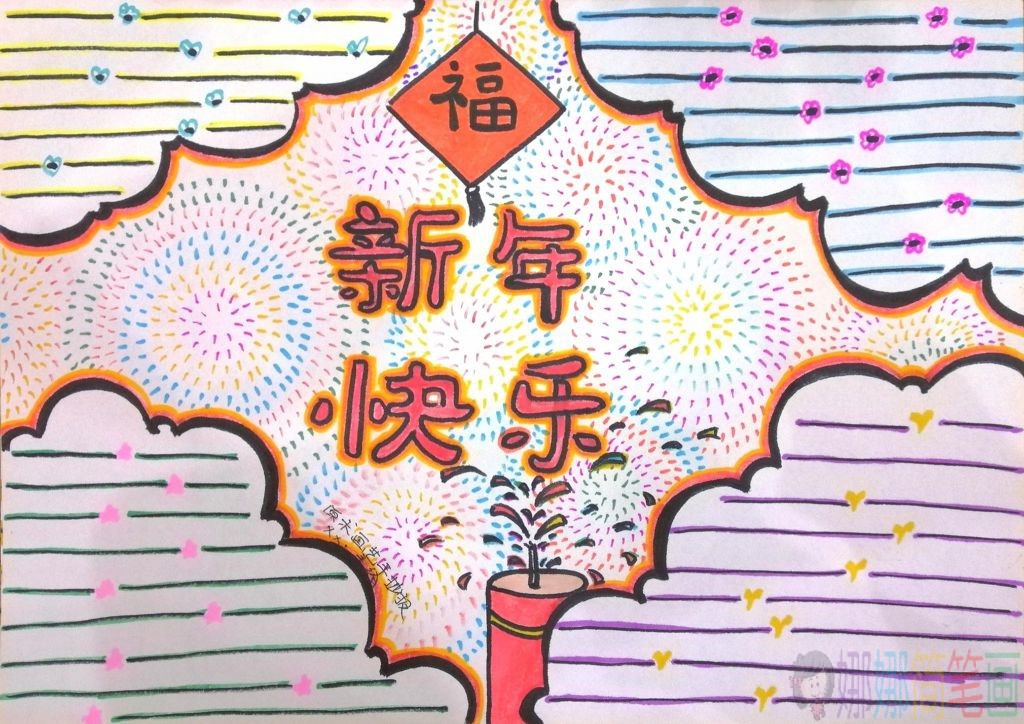 2021牛年春节手抄报模板