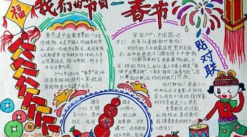 2021新年春节手抄报,新年主题手抄报图片