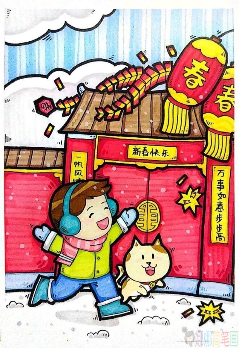 元旦节青少年绘画作品图片