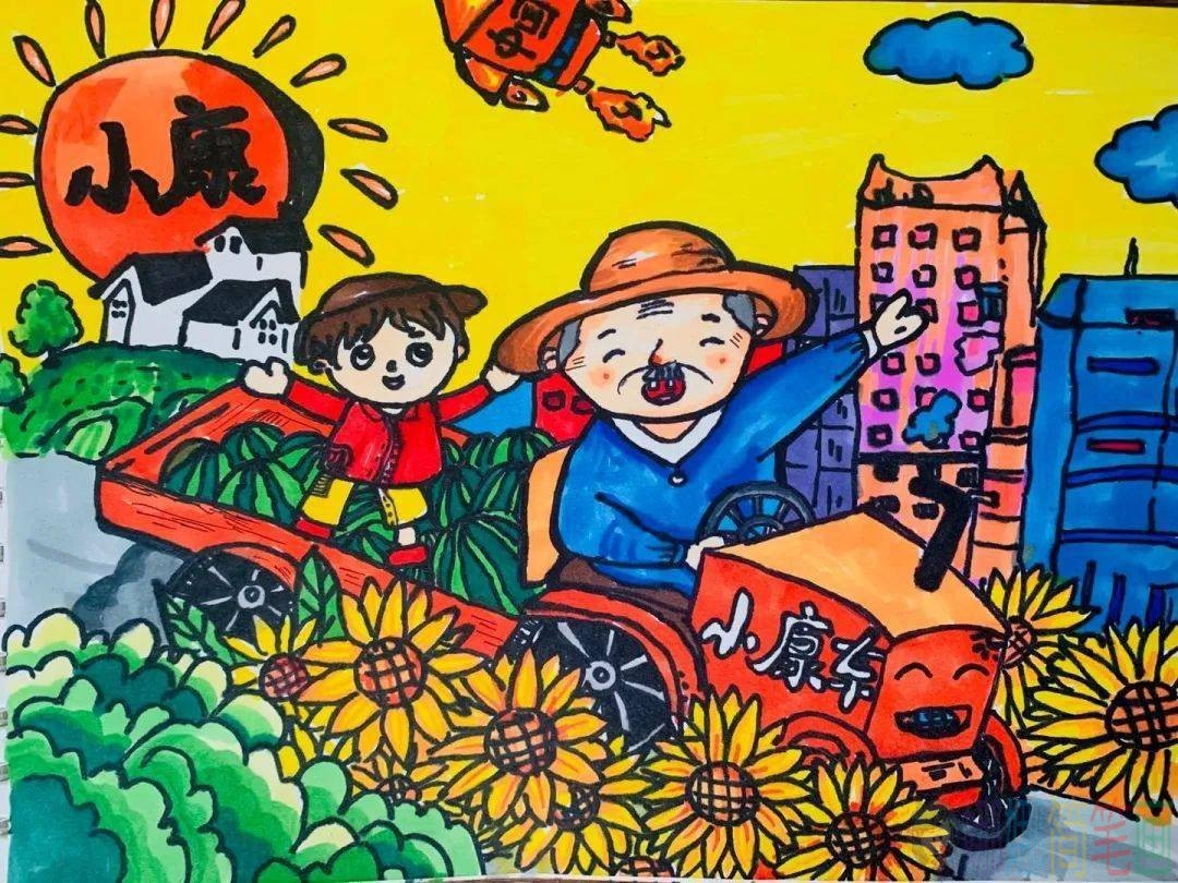 脱贫攻坚儿童绘画图片