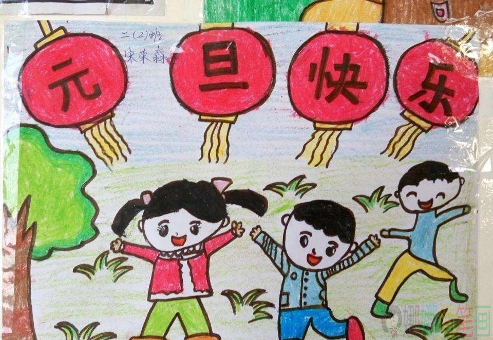 二年级元旦节绘画,元旦节少儿画画图片