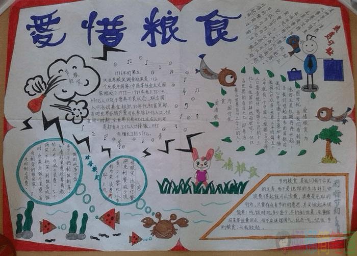 光盘行动手抄报,节约粮食小报图片
