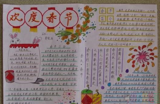 简单易学的2021新年手抄报