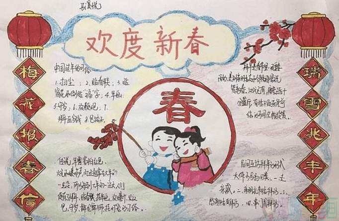 牛年春节手抄报图片