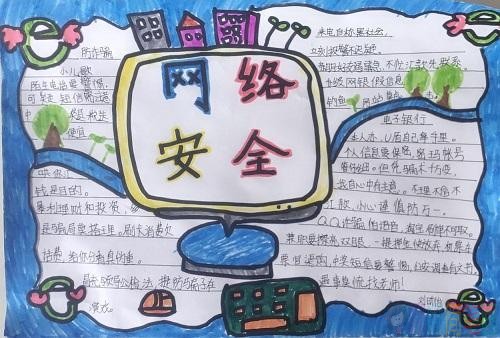 预防诈骗手抄报,防止电信诈骗手抄报