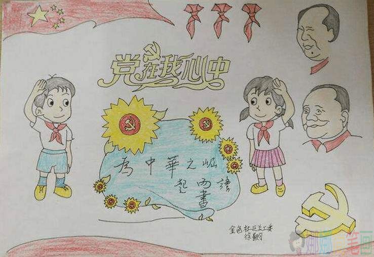 红领巾相约2035绘画,红领巾相约中国梦图画